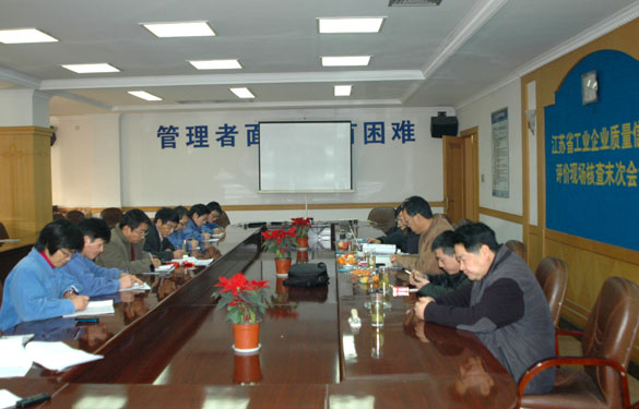 江蘇上上電纜集團(tuán)順利通過江蘇省工業(yè)企業(yè)質(zhì)量信用評價(jià)現(xiàn)場核查