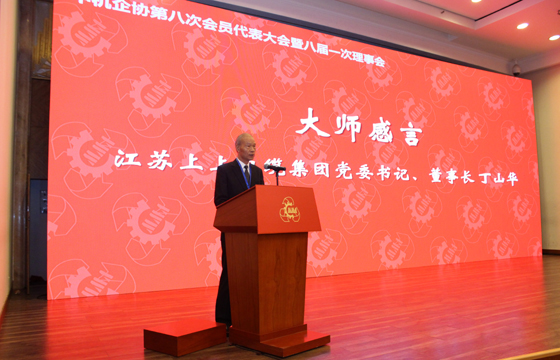 丁山華被授予“全國機械工業(yè)企業(yè)經(jīng)營管理大師”稱號， 表示從現(xiàn)在開始，還要加倍努力