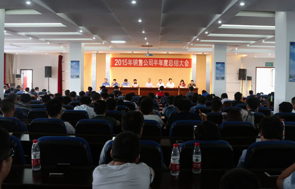 上上電纜召開(kāi)2015年銷(xiāo)售工作半年度總結(jié)會(huì)