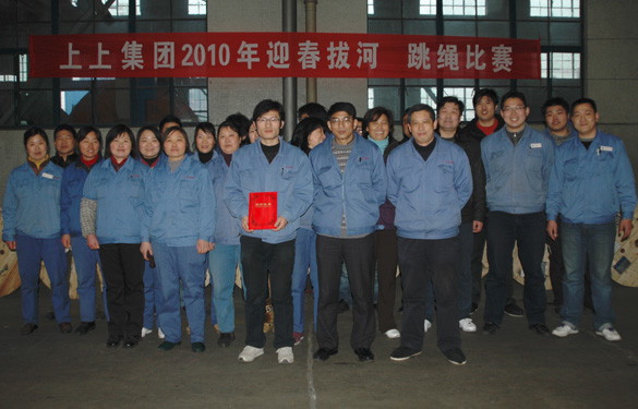 江蘇上上電纜集團(tuán)2010年迎春拔河、跳繩比賽圓滿落幕