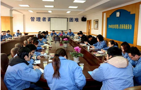 江蘇上上電纜集團(tuán)召開2014年管理、技術(shù)人員新春座談會(huì)