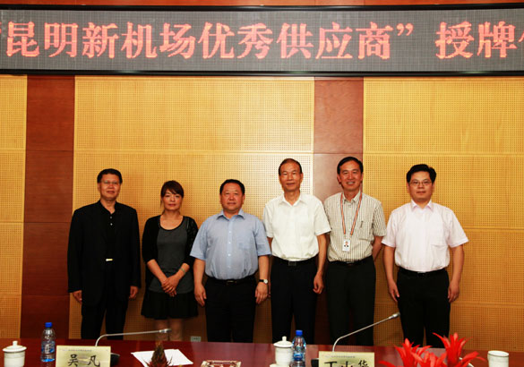 上上集團被昆明新機場建設(shè)指揮部評為“優(yōu)秀供應(yīng)商”