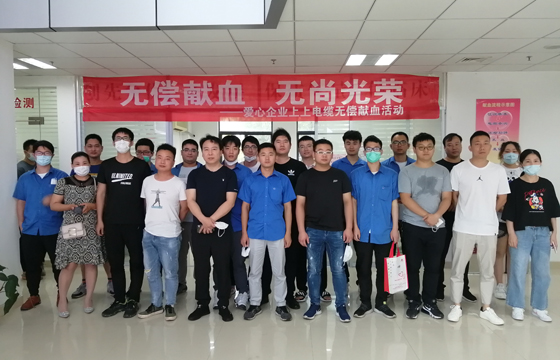獻血傳溫情，生命現(xiàn)華虹 ——上上電纜組織員工無償獻血