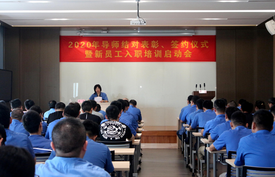 導師結(jié)對，授業(yè)解惑 ——江蘇上上電纜集團召開2020年導師結(jié)對表彰、簽約儀式暨新員工入職培訓啟動會