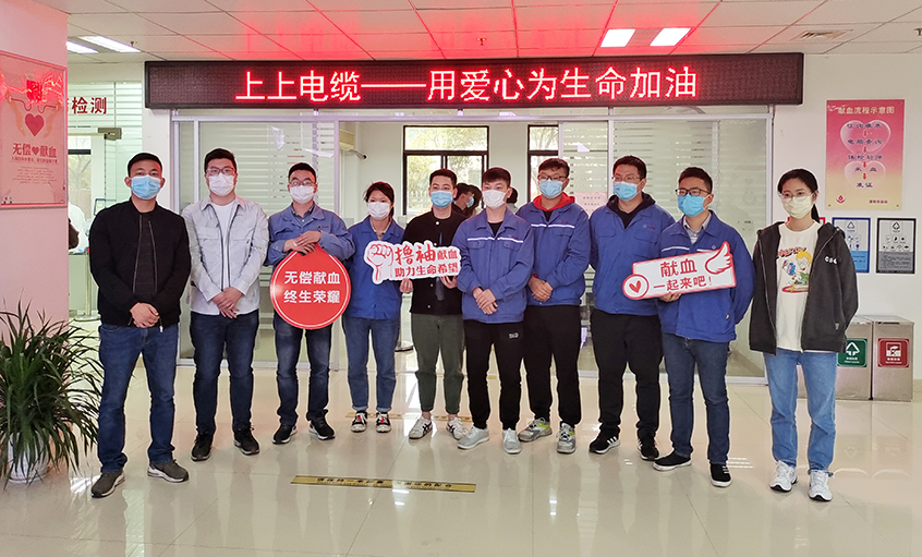 春風化雨返寒意，愛心獻血傳溫情——上上電纜組織員工無償獻血