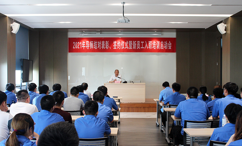 百川匯上上，群賢開江河——江蘇上上電纜集團(tuán)召開2021年導(dǎo)師結(jié)對(duì)表彰、簽約儀式暨新員工入職培訓(xùn)啟動(dòng)會(huì)