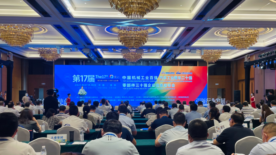 2020中國機械工業(yè)百強發(fā)布，上上電纜位列第22位
