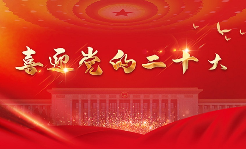 轉載|企業(yè)家談二十大 | 上上電纜：堅持“精、專、特、新”戰(zhàn)略，推動企業(yè)高質量發(fā)展